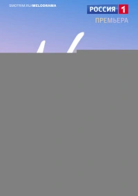 Между нами глубокое море (2023)