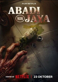 Эликсир молодости (2025)